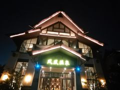 -清远熹乐谷温泉度假酒店