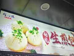 -同心楼(解放北路店)