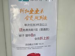 -福奈特洗衣·洗鞋·奢侈品护理(北京上京家园店)