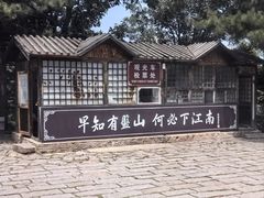 -天津盘山风景名胜区