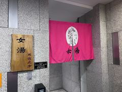 -爱江山温泉(凌奥店)