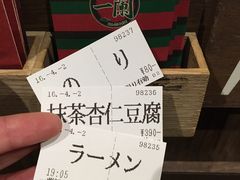 -一蘭拉面(新宿中央东口店)