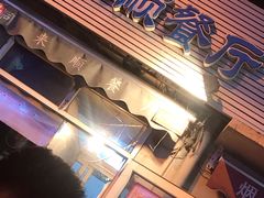 门面-同来顺烧烤餐厅(哈尔滨道店)