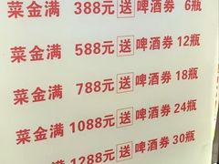 -闯关东东北农家菜(崂山石老人店)