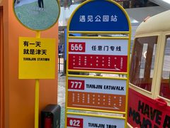 -天津万象城