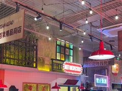 -江北北火锅馆·公路夜市(魏公村店)