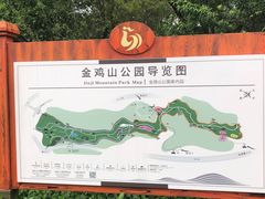 -金鸡山公园