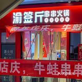 杭州爱吃牛蛙的别错过❗️人均几十实现牛蛙自由