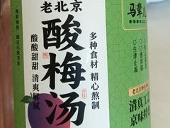 -牛街·马辈儿涮肉(牛街总店)