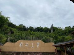 -海窝子古镇