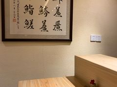 用餐区-鮨青(恒基名人购物中心店)