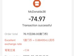 -麦当劳(新濠影汇店)