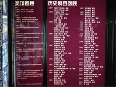 iphone_upload_pic-十三号剧院