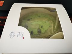 -卷时·瑞士卷·生日蛋糕(大望路店)