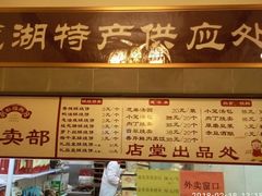 -耿福兴(凤凰美食街店)