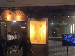 门面-协茂森老钟家(鸿云悦街店)