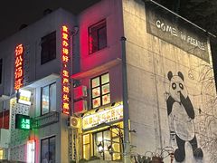 -奎星楼街