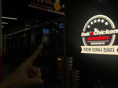 -Dak's 炸鸡(远景路店)