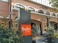 门面-Solo(衡山路店)