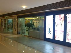 -维乐口腔·埃齐门诊(静安店)