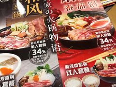 -食其家·牛丼咖喱(苏州永旺店)