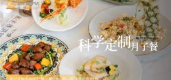 -侒悦缦月子中心·疗愈园区(龙岗店)