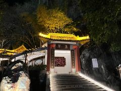 -星湖旅游景区七星岩