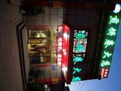 android_upload_pic-赵记煎饼卷大葱(东岳店)