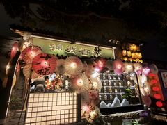 -重庆十八梯传统风貌区