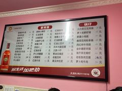 -王鹏家常菜馆