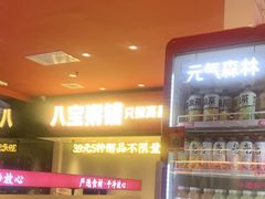 -串串叔叔麻辣烫(兴华街店)