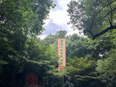 -杭州黄龙洞