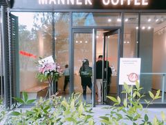 门面-Manner Coffee(凌空SOHO店)