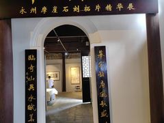 -零陵古城