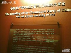 -中共一大纪念馆