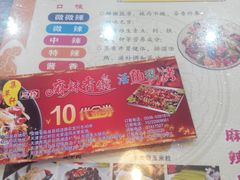 -集草轩·重庆麻辣烤鱼(西湖道店)
