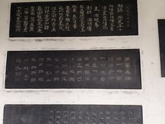 -中国翰园碑林