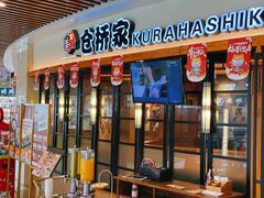 门面-仓桥家·焗寿司·锅物(光谷步行街店)