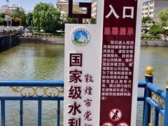 -党河风情线国家水利风景区