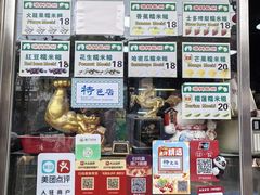 -澳门长洲糯米糍(柯打苏沙街店)