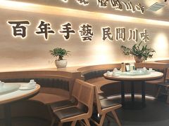 -首秀·四川料理(吾悦广场店)