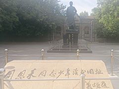 -周恩来同志少年读书旧址