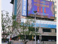 -麦当劳(新王府井店)