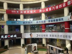 -中国丹阳眼镜城