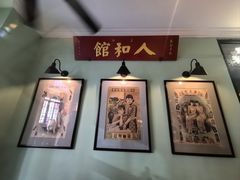 -人和馆·上海菜(肇嘉浜路店)