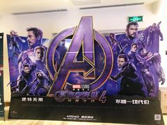 -英皇电影城(英皇集团中心IMAX店)