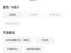 -赛百味SUBWAY(勒泰店)