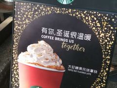 -星巴克臻选(广州沙面店)