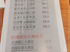 -姚面记·海派家常菜(恒基名人购物中心店)