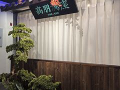-上地宴·中关村的会客厅(清河高铁站店)
